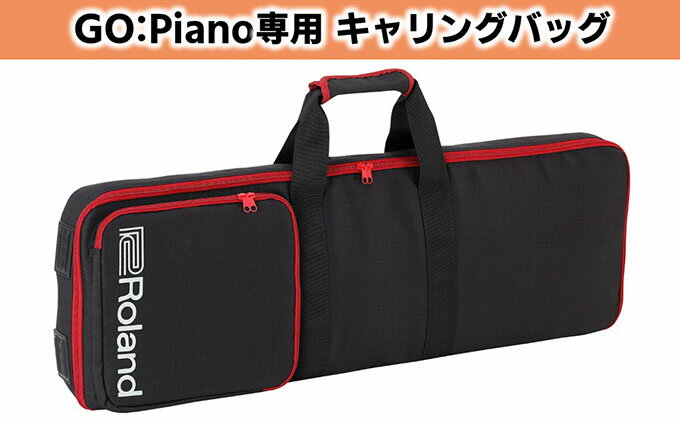 【ふるさと納税】【Roland】GO：PIANOキャリングバッグ【配送不可：離島】　【ファッション・カバン・バッグ・楽器用品】