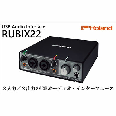 6位! 口コミ数「0件」評価「0」【Roland】USBオーディオインターフェース/RUBIX22【配送不可：離島】　【携帯機器・携帯アクセサリー・OA機器・タブレット・PC･･･ 