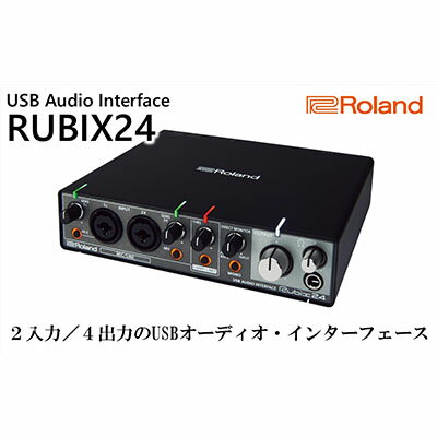 【ふるさと納税】オーディオ Roland USB オーディオインターフェース RUBIX24 ローランド 配送不可：離島　【 録音 音響機器 電子機器 レコーダー 】･･･