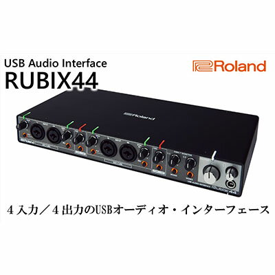 9位! 口コミ数「0件」評価「0」【Roland】USBオーディオインターフェース/RUBIX44【配送不可：離島】　【携帯機器・携帯アクセサリー・OA機器・タブレット・PC･･･ 