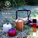 【ふるさと納税】Sobagni OD缶カバー(500缶用)【アウトドア キャンプ BBQ】 雑貨 日用品 キャンプ用品