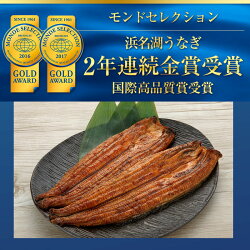 【ふるさと納税】うなぎ 浜名湖 真空長蒲焼 詰め合わせ 4尾 約150g×4 国産 【配送不可：離島】　【 ウナギ 蒲焼き 静岡 浜名湖産 惣菜 特上 長蒲焼 4枚 ふっくら 関東風 蒲焼 】･･･ 画像2