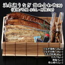 【ふるさと納税】浜名湖うなぎ 詰め合わせ(竹)(蒲焼/白焼 各2尾・肝焼2本)【配送不可:離島】 養殖 浜松 職人 熟練 手焼き こだわり 秘伝のタレ 深み 滋味 電子レンジ パワーフード セット