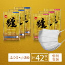 【ふるさと納税】纏 マスク 7枚入 (ふつうサイズ 3袋・小さめサイズ...(4)