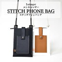 2位! 口コミ数「0件」評価「0」stitch phone bag　スマートフォンケース　【ファッション小物・ファッション・カバン・バッグ・雑貨・日用品】