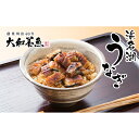 【ふるさと納税】訳あり 浜名湖うなぎ蒲焼 きざみ 60g×6食（計360g）、蒲焼のたれ45ml×1本　【浜名湖産うなぎ・国産うなぎ】　【 魚介類 老舗 自社養殖 1食分 小分け パック 贅沢 来客時 スタミナ料理 うな丼 ひつまぶし 】･･･