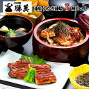 【ふるさと納税】国産 うなぎ 蒲焼き 3種 セット 長焼き 160g 1尾 カット 80g きざみ 90g タレ 75ml 山椒付 詰め合わせ 国産うなぎ うな...