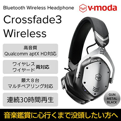 25位! 口コミ数「0件」評価「0」【V-MODA】Crossfade3 Wireless／ワイヤレスヘッドホン／ガンメタル・ブラック【配送不可：離島】　【 電化製品 著名 D･･･ 