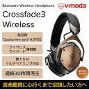 【ふるさと納税】【V-MODA】Crossfade3 Wireless／ワイヤレスヘッドホン／ブロンズ・ブラック【配送不可：離島】　【 電化製品 著名 DJ 評価 クラブ体験 低音 中高音 有線 高音質 サウンド 音楽 】