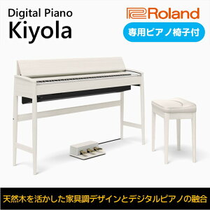 【ふるさと納税】【Roland】電子ピアノ KF-10-KS/シアーホワイト【設置作業付き】【配送不可：北海道/沖縄/離島】 【 楽器 習い事 趣味 大人 子供 演奏 】