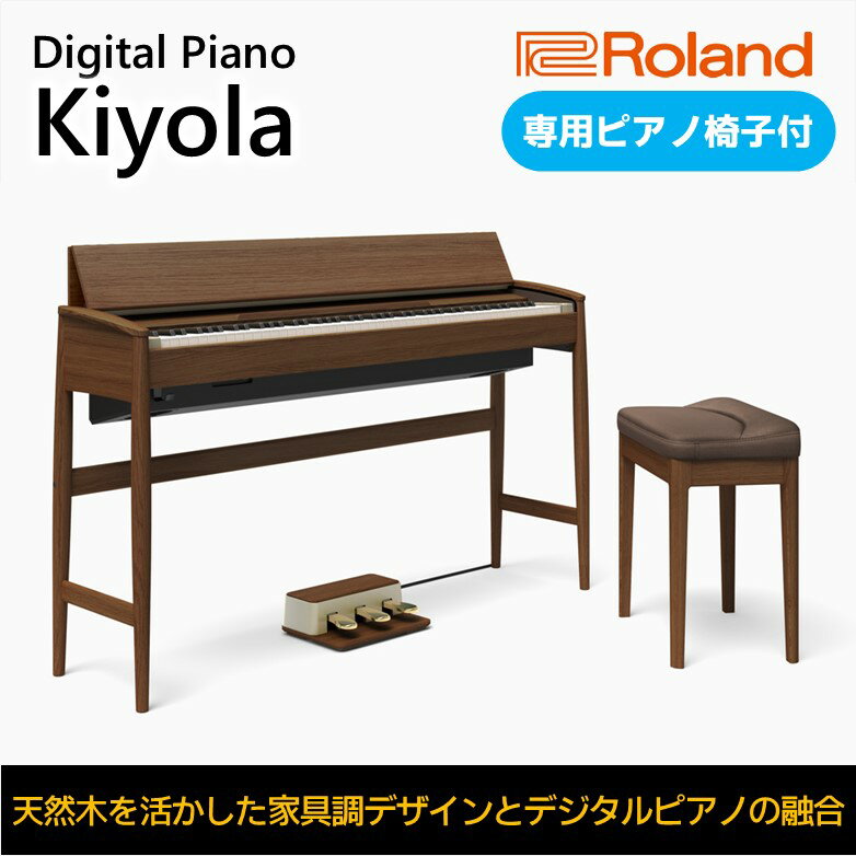 【ふるさと納税】【Roland】電子ピアノ KF-10-KW/ウォールナット【設置作業付き】【配送不可：北海道/沖縄/離島】　【 楽器 習い事 趣味 大人 子供 演奏 】