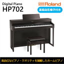 【ふるさと納税】【Roland】電子ピアノHP702/ダークローズウッド調仕上げ【設置作業付き】【配送不可：北海道/沖縄/離島】　【 楽器 習い事 趣味 大人 子供 演奏 】･･･