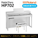 電子ピアノHP702/ホワイト　