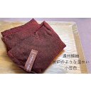 【ふるさと納税】枕 アイピロー セラピストハンドmahinaピロー (遠州綿紬使用) 小豆色 まくら ピロー セルフケア 癒やし ハーブ ヨガ 寝具 雑貨 小物...