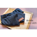 【ふるさと納税】枕 アイピロー セラピストハンドmahinaピロー (遠州綿紬使用) 紺色 まくら ピロー セルフケア 癒やし ハーブ ヨガ 寝具 雑貨 小物 ...