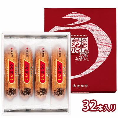 【ふるさと納税】うなぎパイ 32本入り セット 春華堂 お菓子 菓子 スイーツ おやつ デザート 焼菓子 焼き菓子 パイ ギフト プレゼント 贈答 贈答用 贈答品 贈り物 銘菓 土産 手土産 お土産 大容量 お徳用 特産品 名産品 夜のお菓子 静岡県浜松市 浜松 浜松市