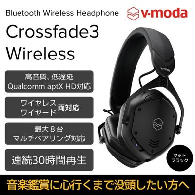 【V-MODA】Crossfade3 Wireless/ワイヤレスヘッドホン/マットブラック【配送不可：離島】　【電化製品】