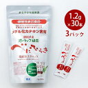 【ふるさと納税】【機能性表示食品】オーラック緑茶べにふうき 微粉末スティック 3パック(届出番号G138) 花粉症の症状 抑制 ホコリ ハウスダスト 目 鼻 不快感 軽減
