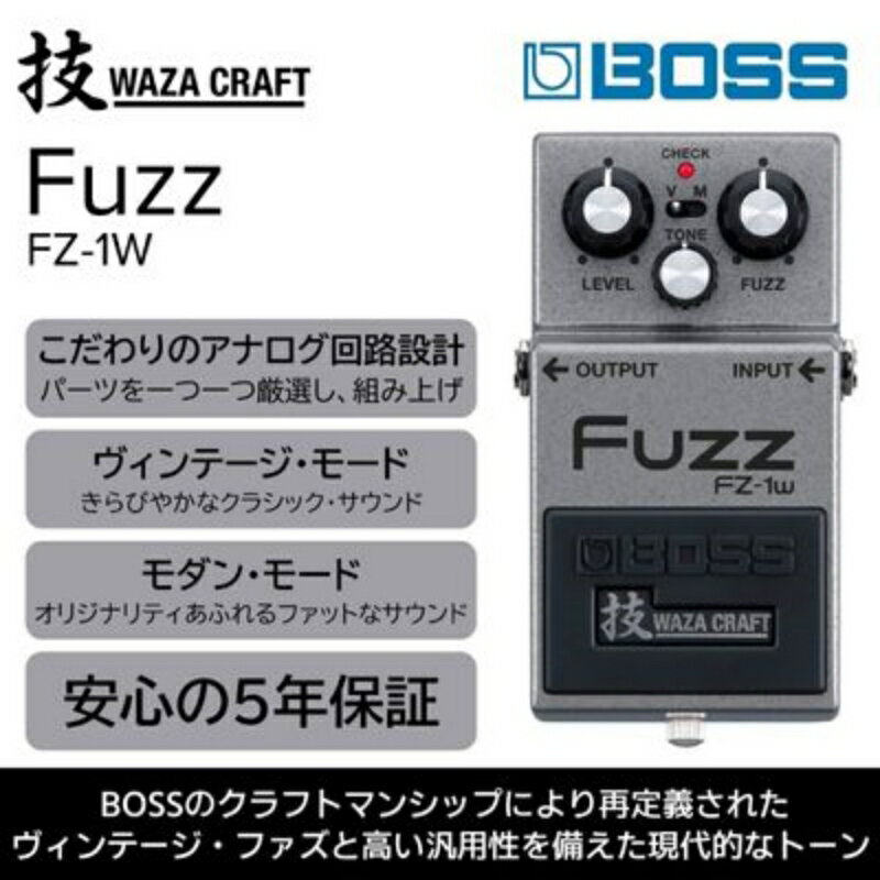 【ふるさと納税】【BOSS】WAZA-CRAFT/FZ-1W/Fuzz【配送不可：離島】　【 エフェクター ギター ディストーション ローランド ファズ 】･･･