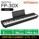 【ふるさと納税】【Roland】本格電子ピアノ/FP-30X