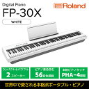 【ふるさと納税】【Roland】本格電子ピアノ/FP-30X(ホワイト)【配送不可:離島】 楽器 コンパクト 高クオリティ ピアノ音源 自宅練習用 ステージ使い...
