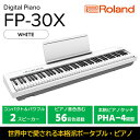 【ふるさと納税】【Roland】本格電子ピアノ/FP-30X(ホワイト)【配送不可：離島】　【 楽器 コンパクト 高クオリティ ピアノ音源 自宅練習用 ステージ使い スタジオ使い Bluetoothオーディオ MIDI機能搭載 】･･･