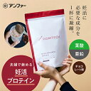 4位! 口コミ数「0件」評価「0」アンファー オムテック プロテイン 妊活 チョコレート味 750g　【 加工食品 妊娠 男性 プレコンセプションケア 健康管理 新常識 カラ･･･ 