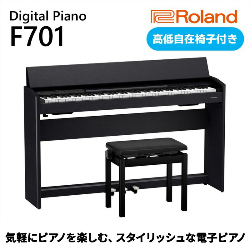 楽天市場】電子ピアノ 椅子付き(楽器・音響機器)の通販 楽天市場】電子ピアノ 椅子付き(楽器・音響機器)の通販