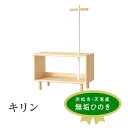 【ふるさと納税】XYL(オーガニックファニチャー・キシル)キリン【配送不可:沖縄・離島】 雑貨 日用品