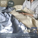 【ふるさと納税】日本製 ボックスシーツ セミダブルサイズ リネン&コットン 綿 麻 レイユール・ブレンド 「インディゴベリー」 寝具(3)