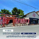 【ふるさと納税】【平日限定】個別(1~5名)にご案内 トリイソース工場見学&オリジナルブレンドソース作り体験 チケット 浜松市 静岡