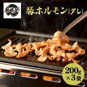 【ふるさと納税】勝美野のホルモン 豚ホルモン(タレ)200g×3袋 焼肉 自家製だれ 浜松市 静岡