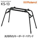 【ふるさと納税】【Roland】キーボードスタンド/KS-13【配送不可:離島】 スタンド 折り畳み 簡単 堅牢 テーブルタイプ キーボード ローランド 浜松市(2)