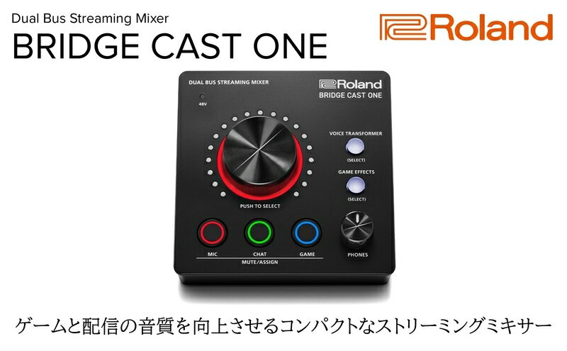 【ふるさと納税】【Roland】本格ゲーミングミキサー/BRIDGECAST ONE【配送不可：離島】 ミキサー ゲーム 配信 コンパクト 高音質 ローランド 浜松市 2