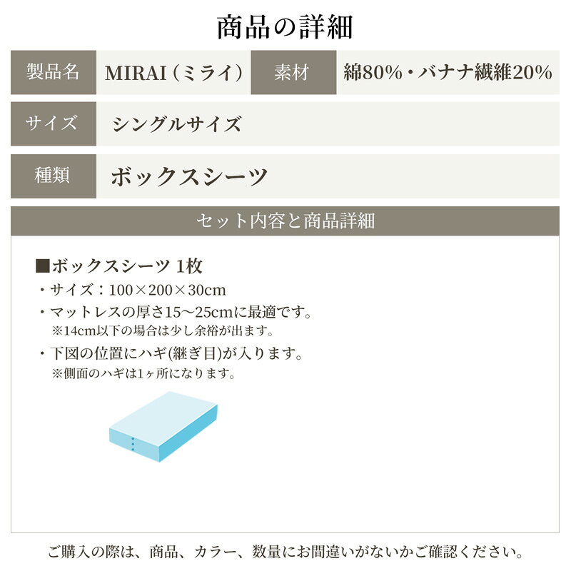 【ふるさと納税】ボックスシーツ シングル バナナガーゼクロス(R)MIRAI 日本製 綿 バナナ繊維 SDGs リバーシブル MIRAI クラウドホワイト×ストーングレー 静岡 浜松市