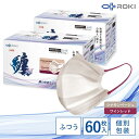 【ふるさと納税】纏Air 不織布マスク シナモンベージュ×ワインレッド ふつうサイズ 60枚(30枚入×2箱) 通気性アップ 日本製 日用品 消耗品 花粉 肌に...