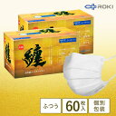 【ふるさと納税】纏 不織布マスク ふつうサイズ 60枚(30枚入×2箱) 日本製 日用品 消耗品 花粉 肌にやさしい 息がしやすい 耳が痛くなりにくい 個別包装...