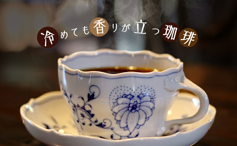 【ふるさと納税】【定期便3か月】深煎りブレンド2種（深ブレンド雫・天竜の風　TenryuBreeze） 豆 コーヒー豆 珈琲豆 コーヒー 静岡 浜松市