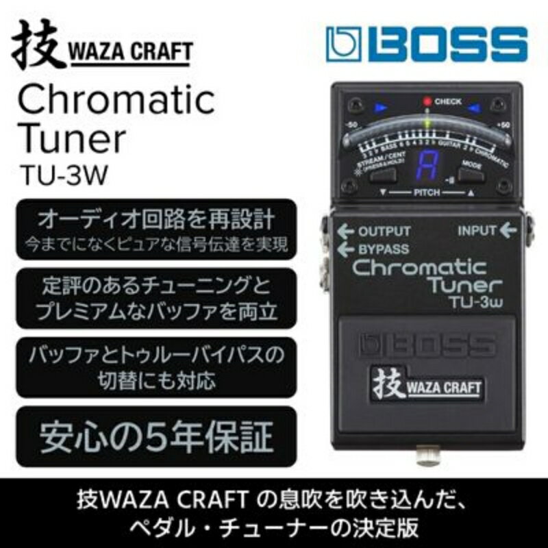 【ふるさと納税】【BOSS】WAZA-CRAFT/TU-3W