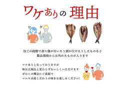 【ふるさと納税】 訳あり 干物 ひもの 4kg おまかせ 詰め合わせ セット 本場沼津 規格外 不揃い 画像2