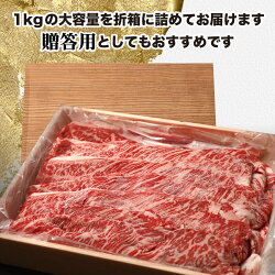 【ふるさと納税】あしたか牛　肩ロース　すき焼き贈答用　1kg　すきやき　贈答　牛肩ロース 画像2