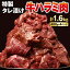 【ふるさと納税】 牛肉 牛ハラミ タレ漬け たっぷり 1.6kg 400g 4パック 焼肉 味付け バーベキュー BBQ 冷凍 1kg 以上 12,000円