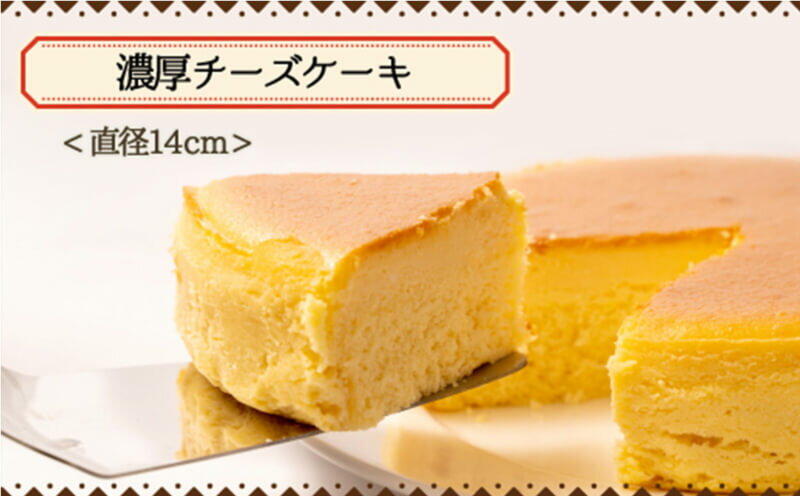 【ふるさと納税】 スイーツ 訳あり 濃厚チーズケーキ 5個セット 洋菓子 工場直売 大容量