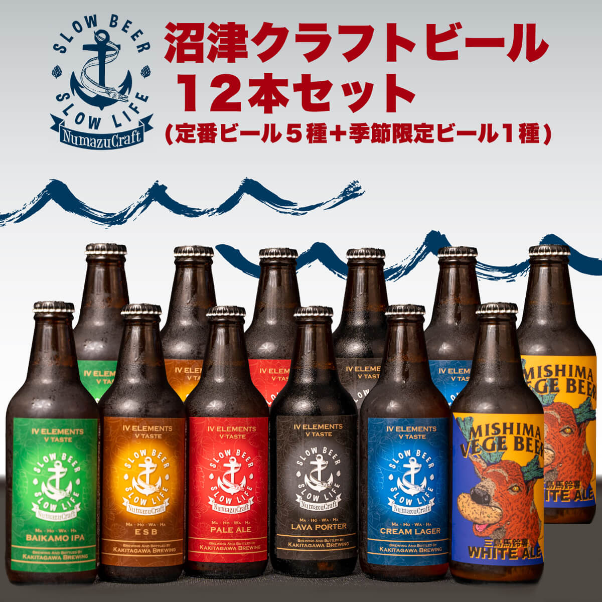 【ふるさと納税】 クラフトビール 地ビール 330ml 12本 季節限定 お酒 家飲み 飲み比べ 詰め合わせ ご当地ビール 瓶ビール 柿田川ブリューイング