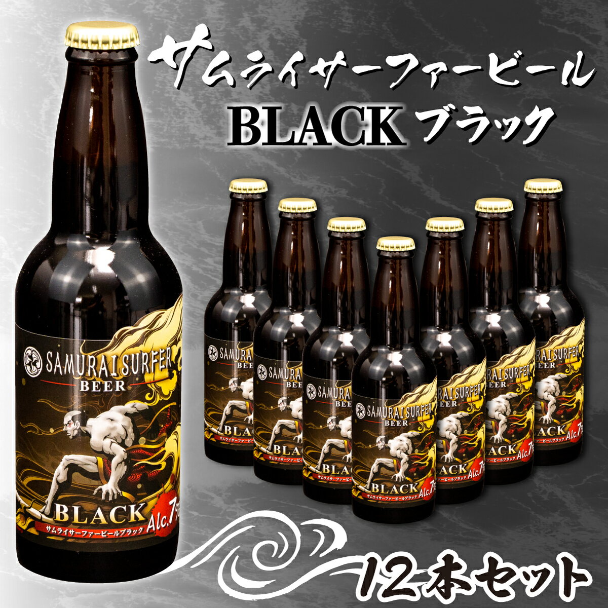 21位! 口コミ数「0件」評価「0」 地ビール 瓶ビール 330ml 12本セット お酒 ビール 静岡 手作り スタウト 国産