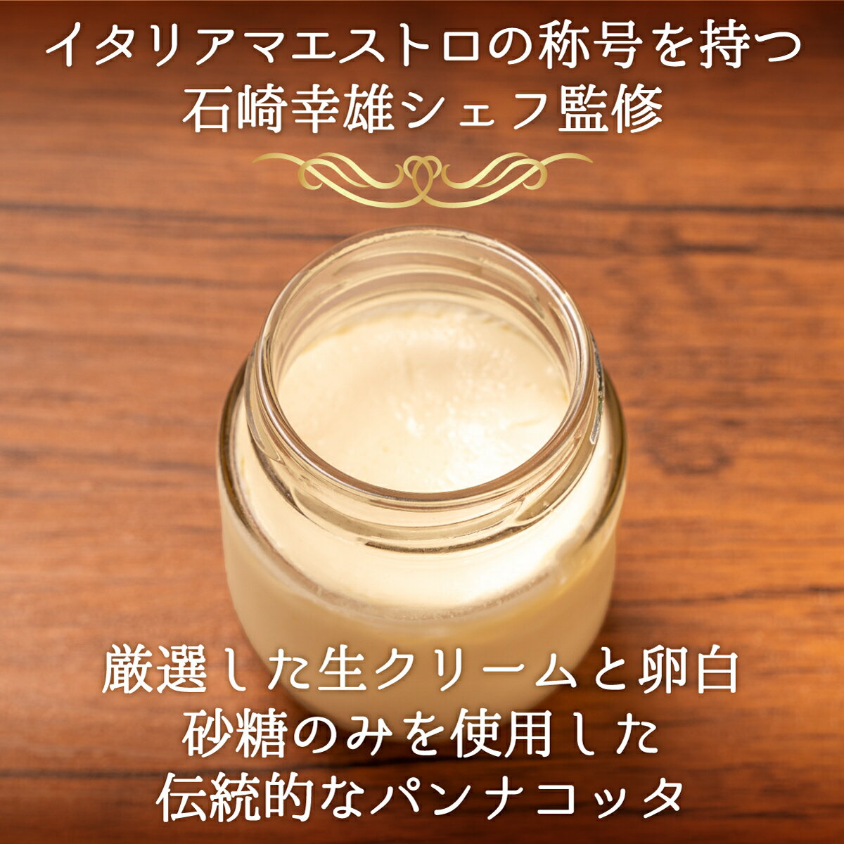 【ふるさと納税】 至高 パンナコッタ 3個入り 濃厚 スイーツ デザート SAMASA 特製 冷凍 ギフト プレゼント 贈答 イタリアン 石崎幸雄 シェフ 監修 返礼品 おやつ 甘味 人気 10000円以下 1万円以下 沼津市 静岡県