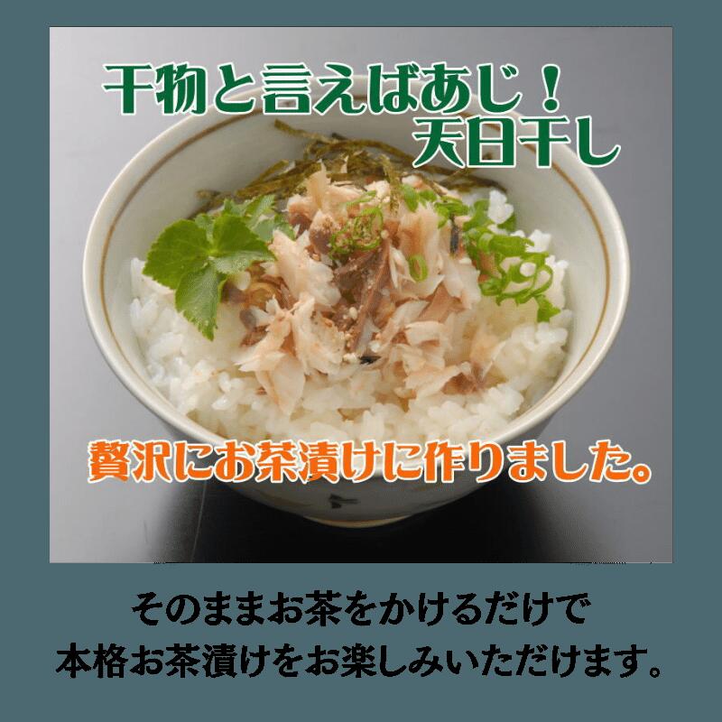 【ふるさと納税】 干物 魚 茶漬け 沼津宿セット 50g 8袋 天日干し ひもの アジ さば かます