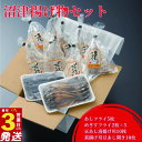 【ふるさと納税】 沼津 揚げ物 セット あじフライ きすフライ 豆あじ 唐揚げ 用 あじ 鯵 アジ フライ 干物 ひもの 個包装 小分け 詰め合わせ 惣菜 3営業日以内 スピード発送 手軽 コスパ 極上 美味しい 人気 静岡県 静岡