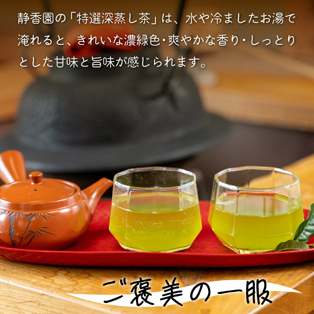 【ふるさと納税】 茶葉 特選 深蒸し茶 70g 2本 入浴茶箱入り 入浴剤 国産 新茶 銘茶 ギフト 贈答 贈り物