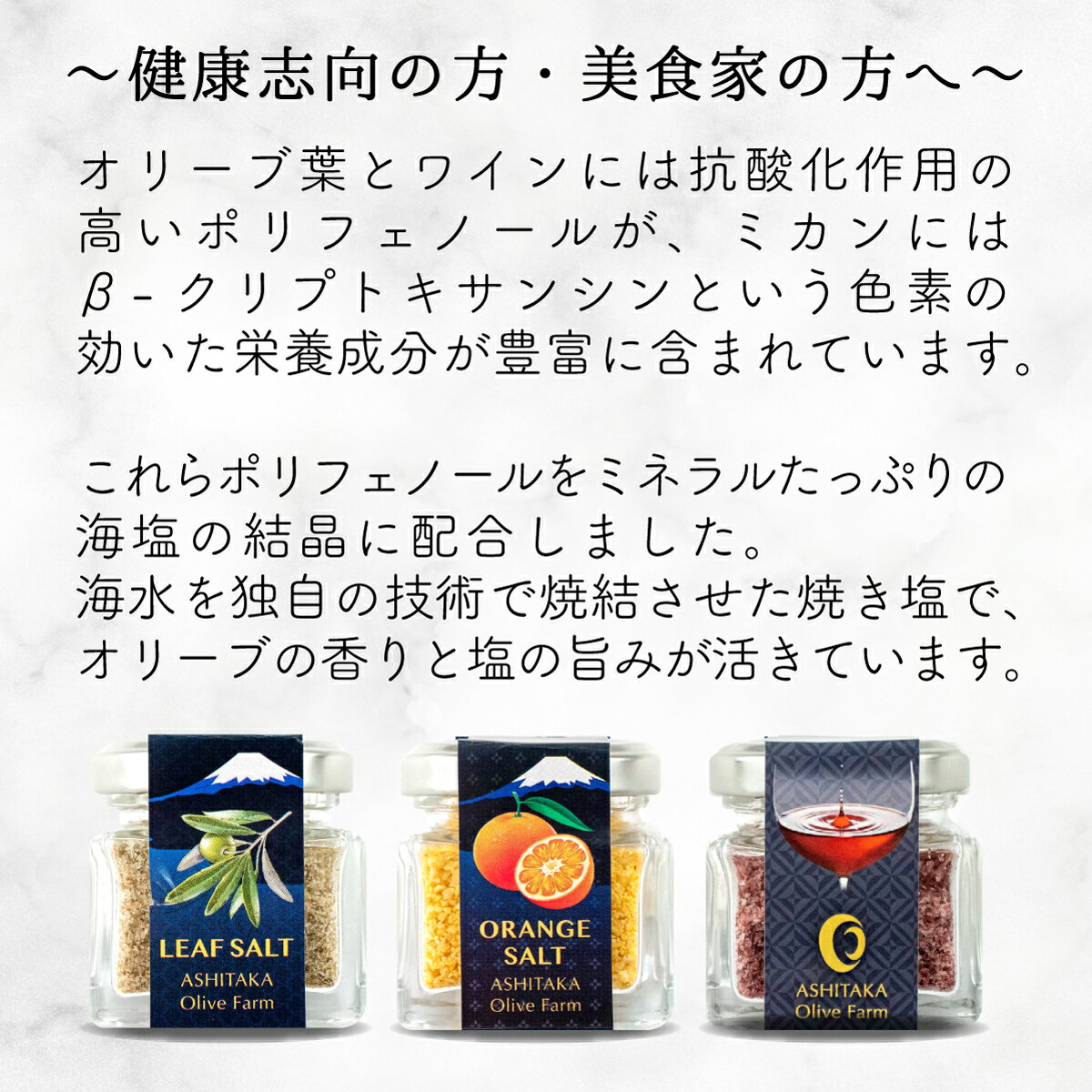【ふるさと納税】 塩 3種 みかん オリーブ ワイン 3本セット 調味料 贈答品 料理 調理 ソルト しお フレーバーソルト 柑橘 風味塩 香り塩 調味料セット ギフト プレゼント 食卓 フルーツソルト ワインソルト 沼津市 静岡県